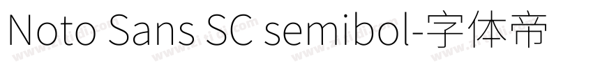 Noto Sans SC semibol字体转换